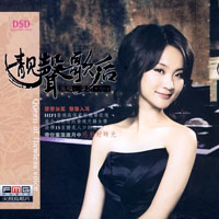 Yue, Gong - Queen Of Flawless Voice