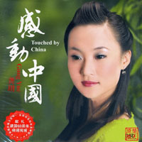 Yue, Gong - Touched By China