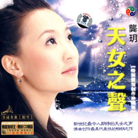 Yue, Gong - Voices From The Heart