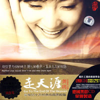 Yue, Gong - Go To The End Of The Heaven