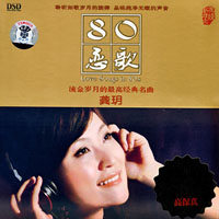 Yue, Gong - Love Songs In 80s