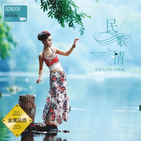 Yue, Gong - Hi-Fi Special Edition - Folk Songs