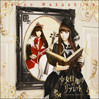 Wakeshima, Kanon - Shoujo Jikake No Libretto - Lolitawork Libretto