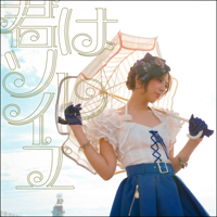 Wakeshima, Kanon - Kimi Wa Soleil (Single)