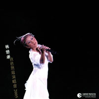 Lam, Sandy - Live 05 - Night Boundless Concert (CD 2)