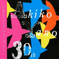 Yano, Akiko - Ima Made no Yano Akiko (CD 2)