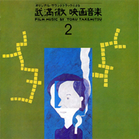 Takemitsu, Toru - Film Music By Toru Takemitsu Vol. 2: Films directed by Masahiro Shinoda