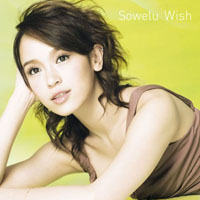 Sowelu - Wish (Single)