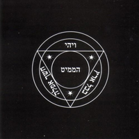Ithdabquth Qliphoth - Funeral Spirit Of Holy, Holy And Holy Trance-Formation