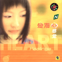 Kim, Hannah - Heart Feeling (EP)