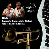 Lachini, Fariborz - Diar 1 (feat. Manouchehr Beiglari)