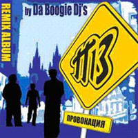 Da Boogie Crew -  + -13 - Remix Album (By Da Boogie Dj's)