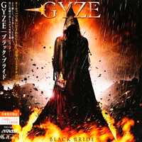 Ryujin - Black Bride (Japanese Edition)