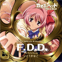 Itou Kanako - F.D.D. (Single)