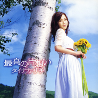 Sachi, Tainaka - Saikou no Kataomoi (Single)