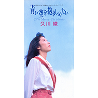 Hisakawa, Aya - Aoi Sora wo Dakishimetai (Single)