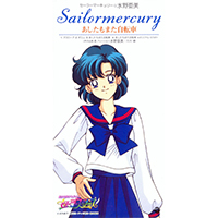 Hisakawa, Aya - Bishoujo Senshi Sailormoon SailorStars (Sailormercury) Ashita mo Mata Jitensha (Single)