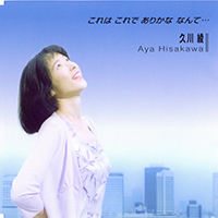 Hisakawa, Aya - Kore wa Kore de Arikana Nante (EP)