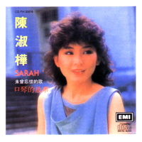 Chen, Sarah - The Story Of Harmonica
