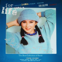 Chen, Sarah - The Best Collection Of Sarah (CD 1)