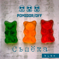 Pomidor-Off - У (Blue Edition)