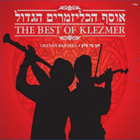 Hanan Bar-Sela - The Best Of Klezmer (CD 1)