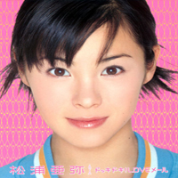 Matsuura, Aya - Dokki Doki! Love Mail (Single)