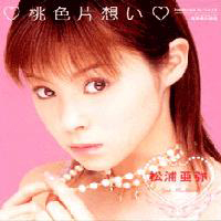 Matsuura, Aya - Momoiro Kataomoi (Single)