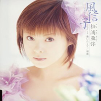 Matsuura, Aya - Hyacinth (Single)