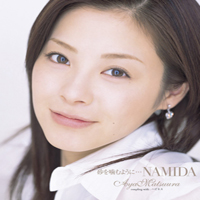 Matsuura, Aya - Suna Wo Kamu You Ni...Namida (Single)
