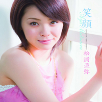 Matsuura, Aya - Egao (Single)