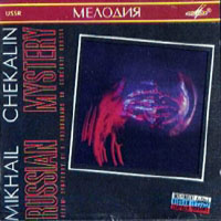 ,  - Russian Mystery (LP 2)