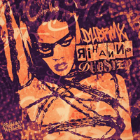 Rihanna - DJ DUBRMX - Rihanna Dubstep (Mixtape)