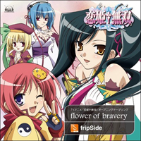 fripSide - Flower Of Bravery (Single)