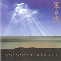 Himekami - Tsugaru
