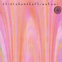 Himekami - Shinra-Banshoh (CD 2)