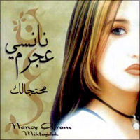 Nancy Ajram - Mihtagalak