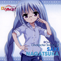 Soundtrack - Anime - RO-KYU-BU! Character Songs CD 3 - Saki Nagatsuka