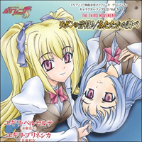 Soundtrack - Anime - Ribbon no Onpu / Atatakana Shirabe
