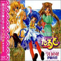Soundtrack - Anime - Kyou No Hana