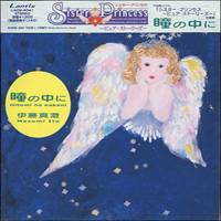 Soundtrack - Anime - Sister Princess -Pure Stories- Main Theme Hitomi No Nakani