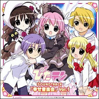 Soundtrack - Anime - Pita Ten Original Soundtrack: Siawase Ongakukai Vol. 1