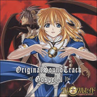 Soundtrack - Anime - Chrno Crusade Original Sound Track - Gospel. I