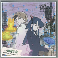 Soundtrack - Anime - Zettai Shounen (CD 2)