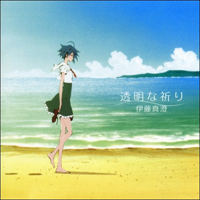 Soundtrack - Anime - Toumei Na Inori