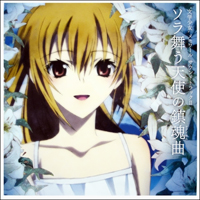 Soundtrack - Anime - Bungaku Shoujo Memoire Soundtrack II -Sora Mau Tenshi No Requiem-