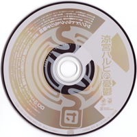 Soundtrack - Anime - Suzumiya Haruhi no Yuutsu - OST-Episode 00 and Radio Bangumi-I - Radio Bangumi Disc