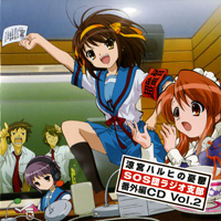 Soundtrack - Anime - The Melancholy Of Suzumiya Haruhi - Sos Dan Radio Shibu Bangai Hen Cd Vol. 2