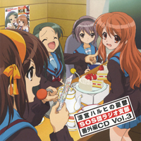 Soundtrack - Anime - The Melancholy Of Suzumiya Haruhi - Sos Dan Radio Shibu Bangai Hen Cd Vol. 3