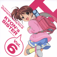 Soundtrack - Anime - The Melancholy Of Suzumiya Haruhi Character Cd Vol.6 - Kyon No Imouto